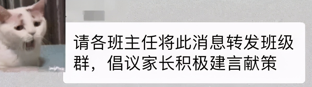新学期，有一种万能叫“班主任”