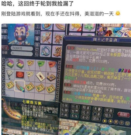 梦幻西游：盲僧玩家这次真捡漏了，23W捡漏买了七本灵饰指南书