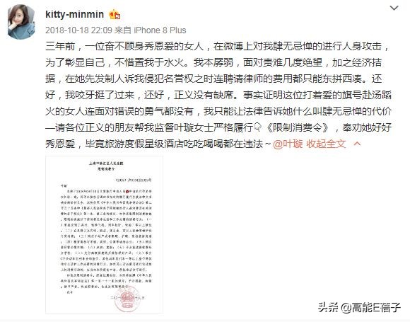葉璇又雙叒叕開撕了，這次她懟粉絲忘恩負(fù)義