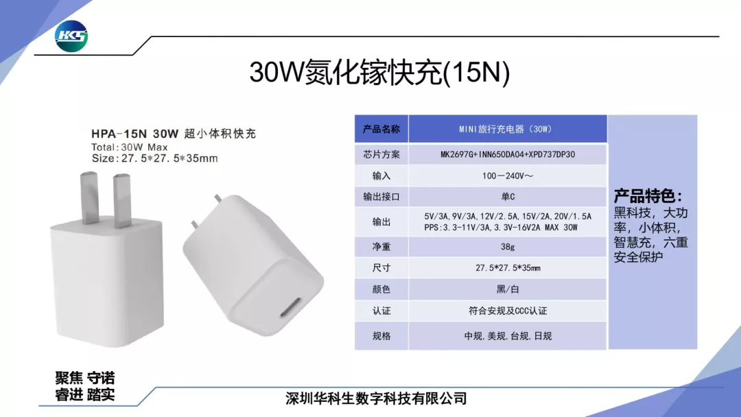 iPhone 13新机即将发布，35家工厂推出上百款快充新品