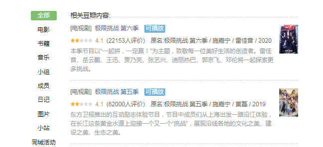 《極限挑戰(zhàn)》為什么不好看了？《向往的生活》導(dǎo)演給出答案，精辟