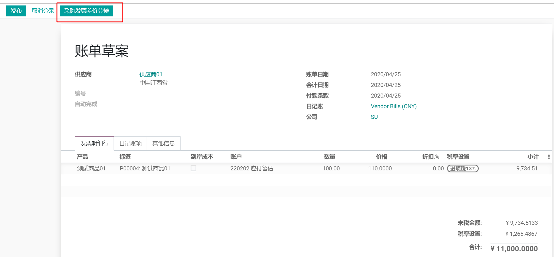 博采众长，追求极致性价比！Odoo免费开源本地化存货核算访谈实录