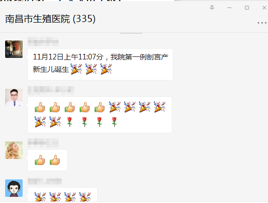 喜讯：1月12日江西中医药大学附属生殖医院的第一个宝宝出生啦