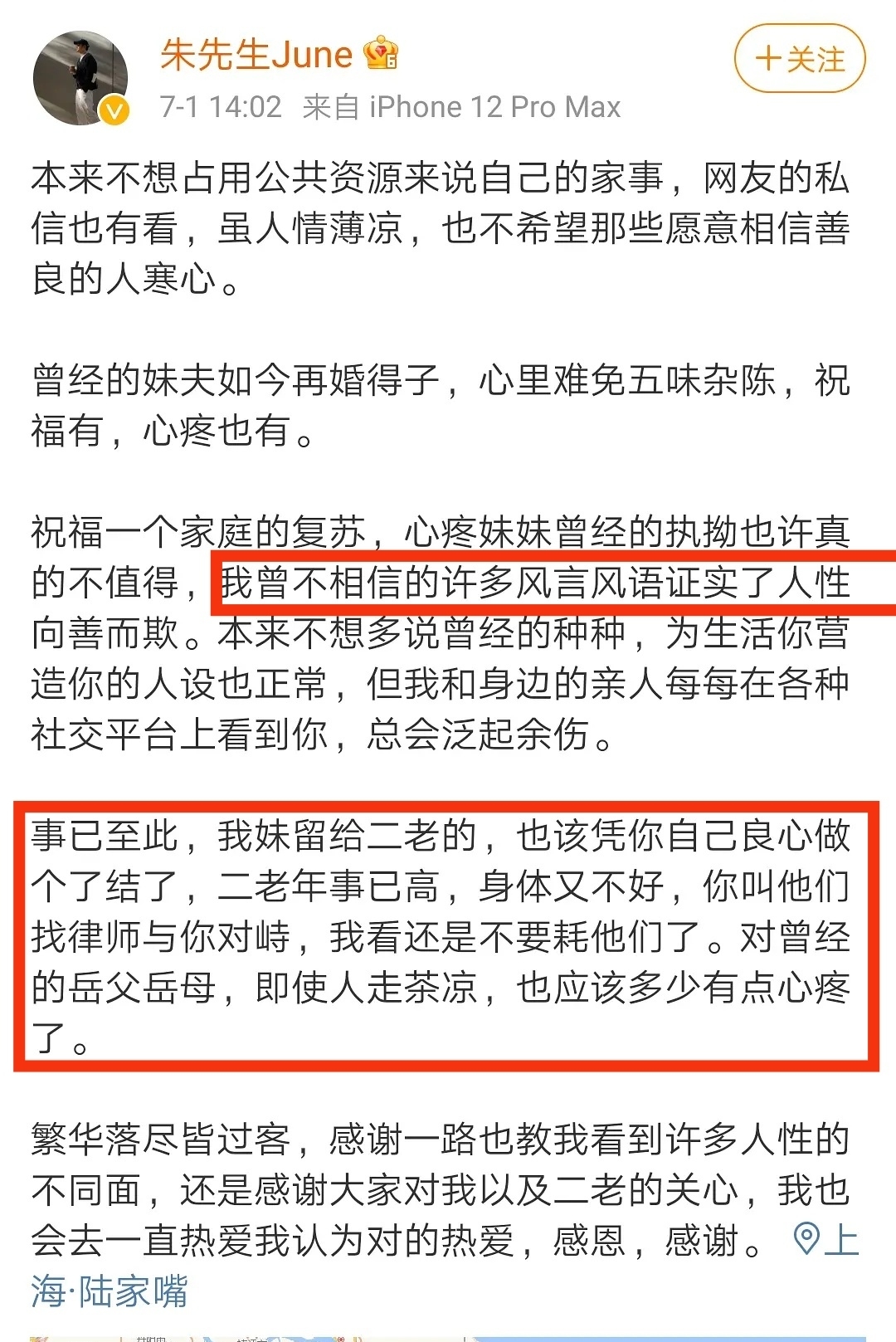 杭州保姆纵火案反转！亡妻生前聊天记录曝光，林生斌行径早有预兆