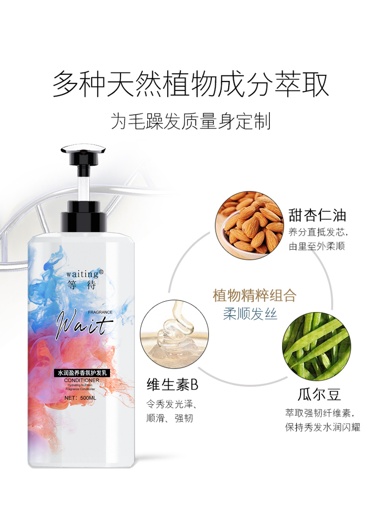 上市即爆红的Waiting等待护发素，达人亲测好用