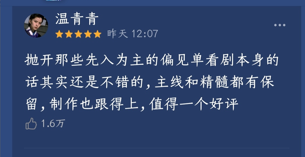 People's Daily highly praise fights Luo Daliu, the netizen discovers this is false information however: Sodden piece blow again also nobody looks