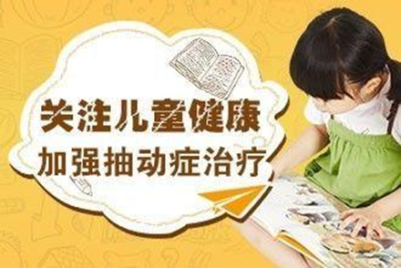 频繁眨眼睛，不一定是单纯的结膜炎，更多可能是抽动症
