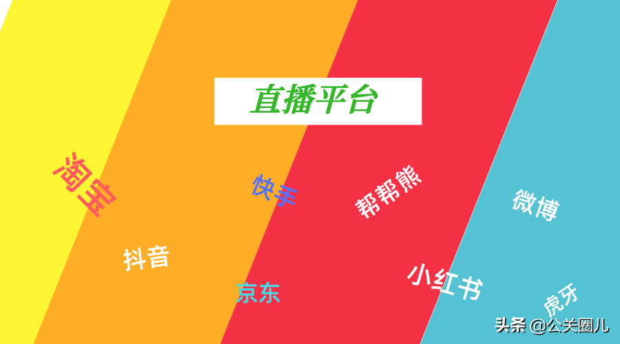 如何打造一场爆款的直播带货？必须掌握的三要素