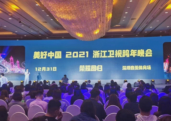浙江卫视2021跨年演唱会(时间+场馆+票价)