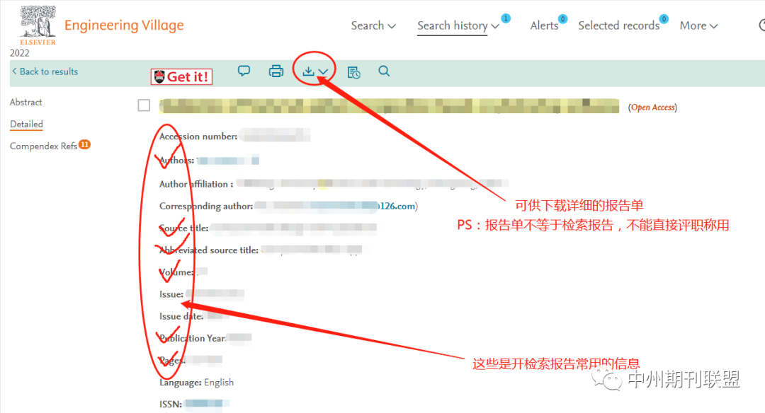 如何查SCI、EI、SSCI檢索？怎么開檢索報(bào)告？