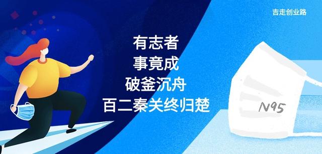 疫情复工后的第一周，你的公司还在吗？如何思