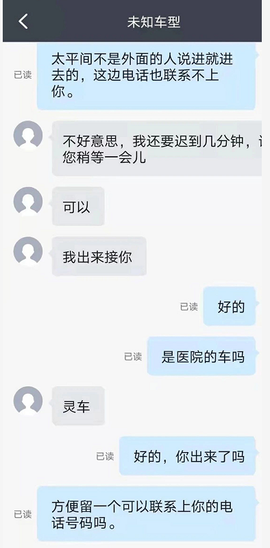 “从医院到殡仪馆”？！中元节凌晨代驾司机接到多个“灵异订单”