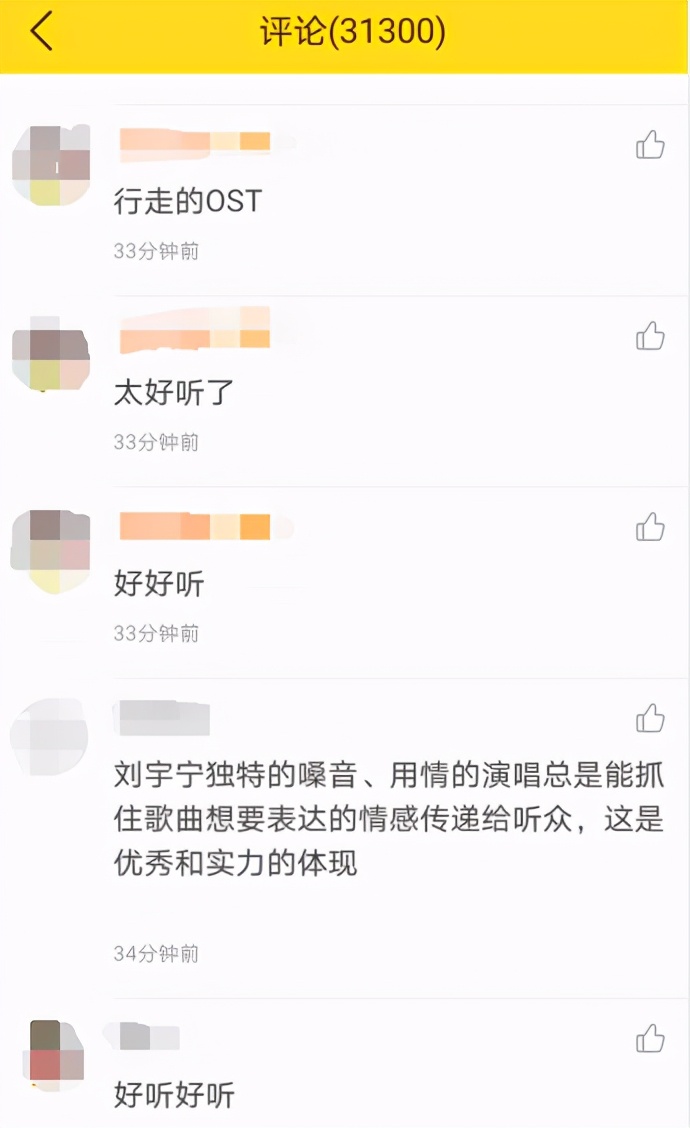 刘宇宁《千古玦尘》主题曲《感应》正式上线酷我音乐，热评超3万