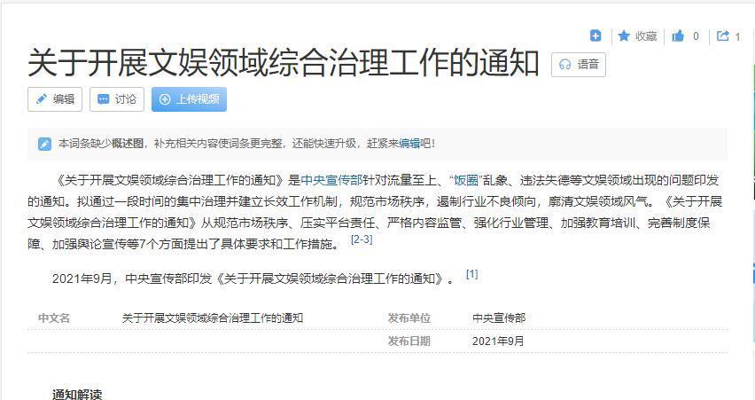 李小璐复出彻底没戏了，中宣部的这份文件，宣告了她复出再无希望