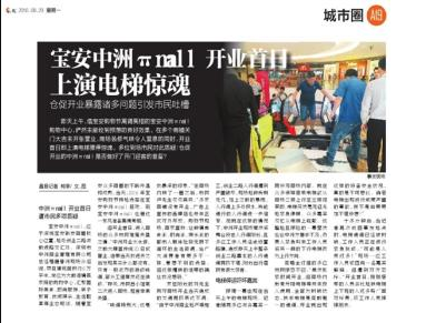 开业4年，近30家空铺围挡...深圳这个商场太惨了