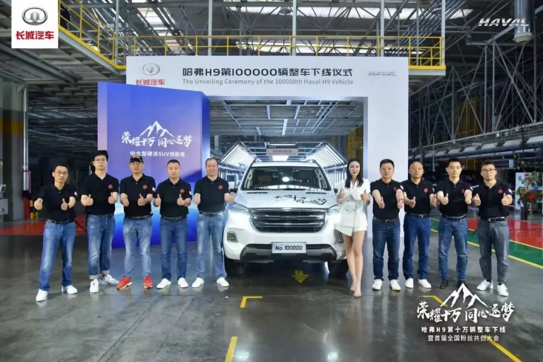 为了炫耀长城的技术实力，魏建军带5000人进工厂跑马拉松