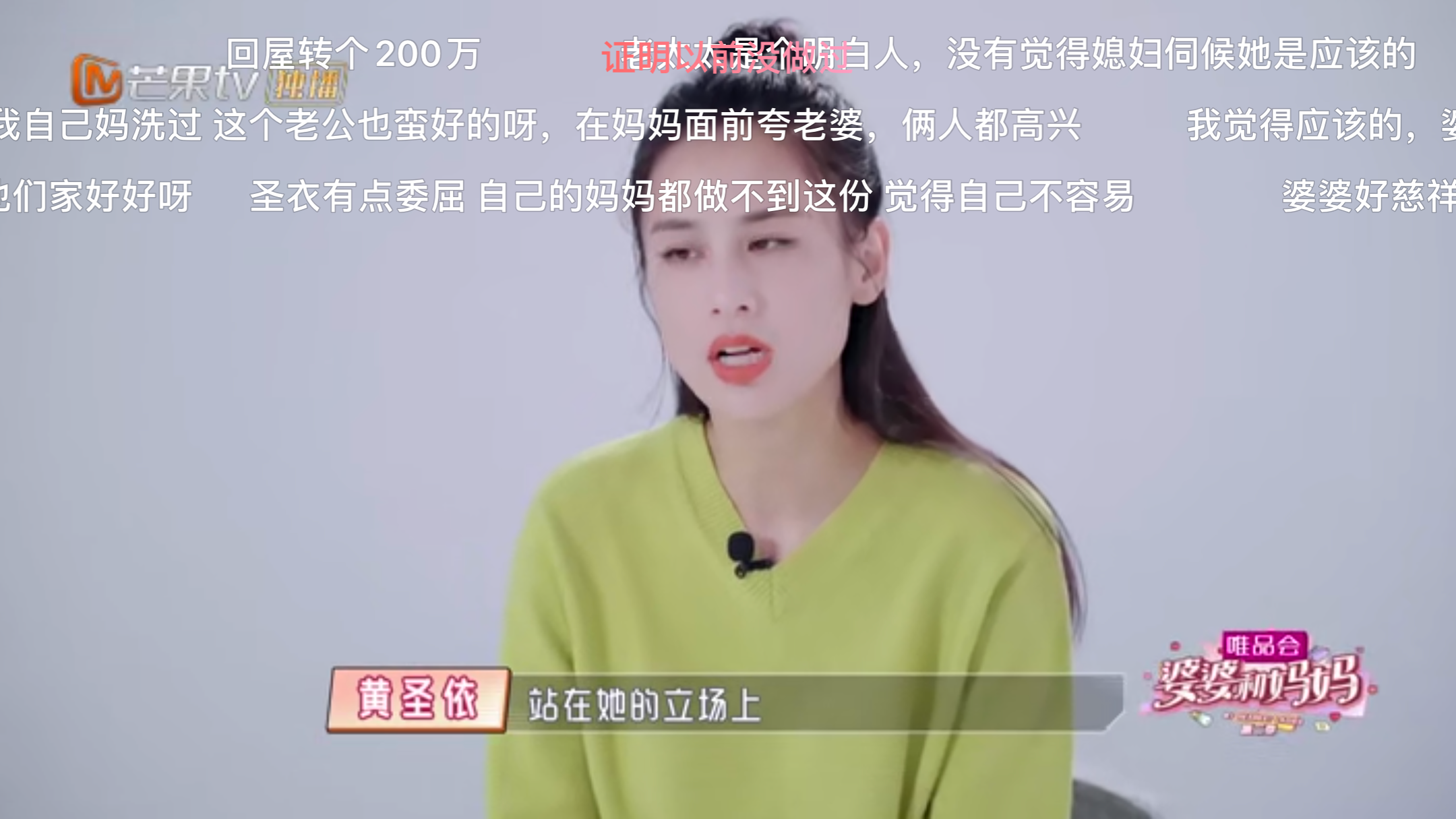 张铎妈妈是奇葩？我看对婆婆藏着敌意的陈松伶，才是真的难搞