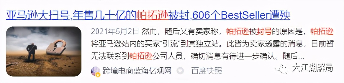 百亿卖家轰然倒下，亚马逊“血洗”卖家，跨境电商进入至暗时刻