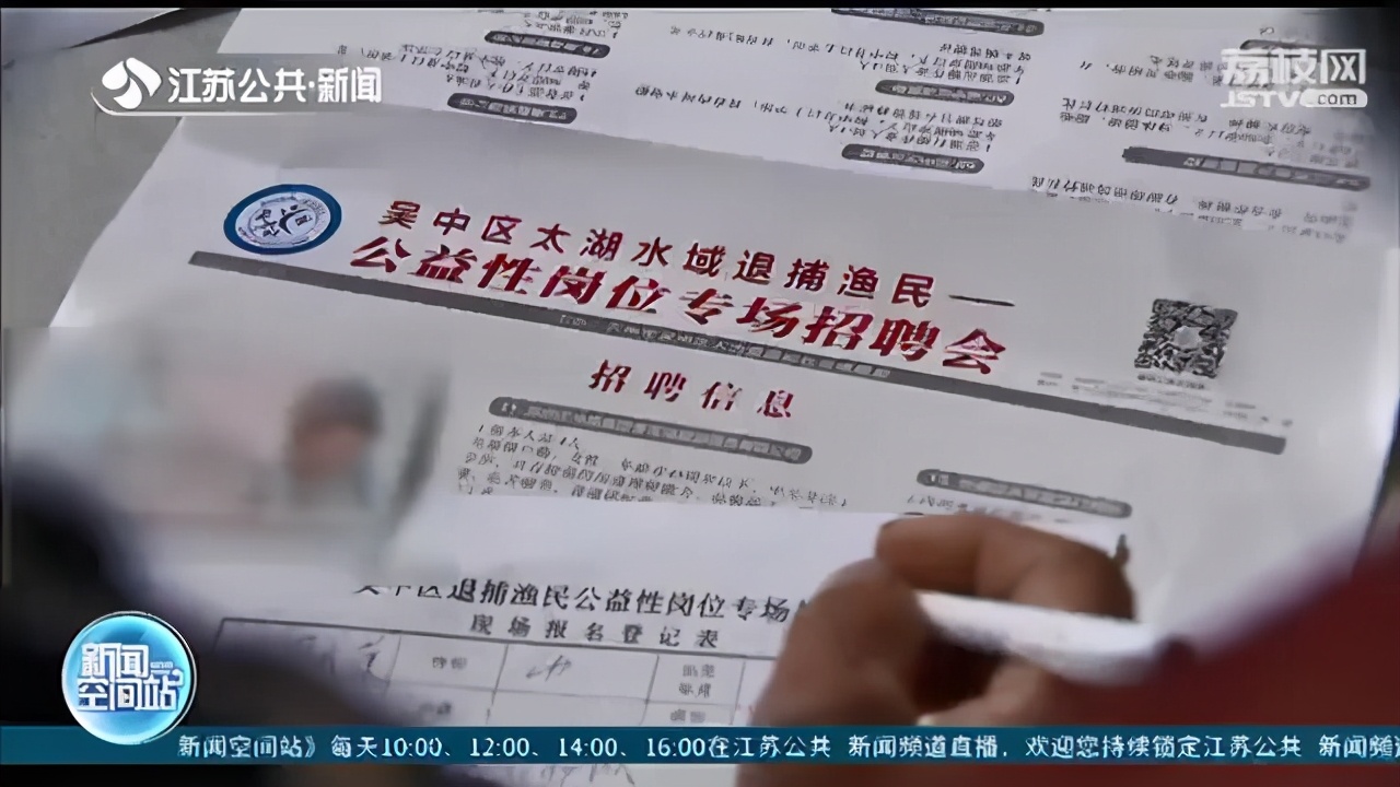 岗位对口！江苏苏州近95%建档立卡核定渔民已完成转产转业