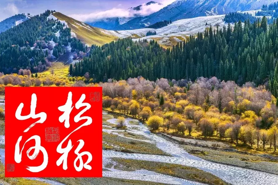 涉县籍老兵军旅书法家王成志挥毫泼墨祝贺河北省旅发大会圆满成功 涉县籍老兵军旅书法家王成志挥毫泼墨祝贺河北省旅发大会圆满成功