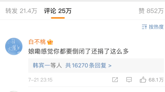 蓝天救援队警告的是谁？韩红回应作秀质疑，鸿星尔克诈捐被澄清