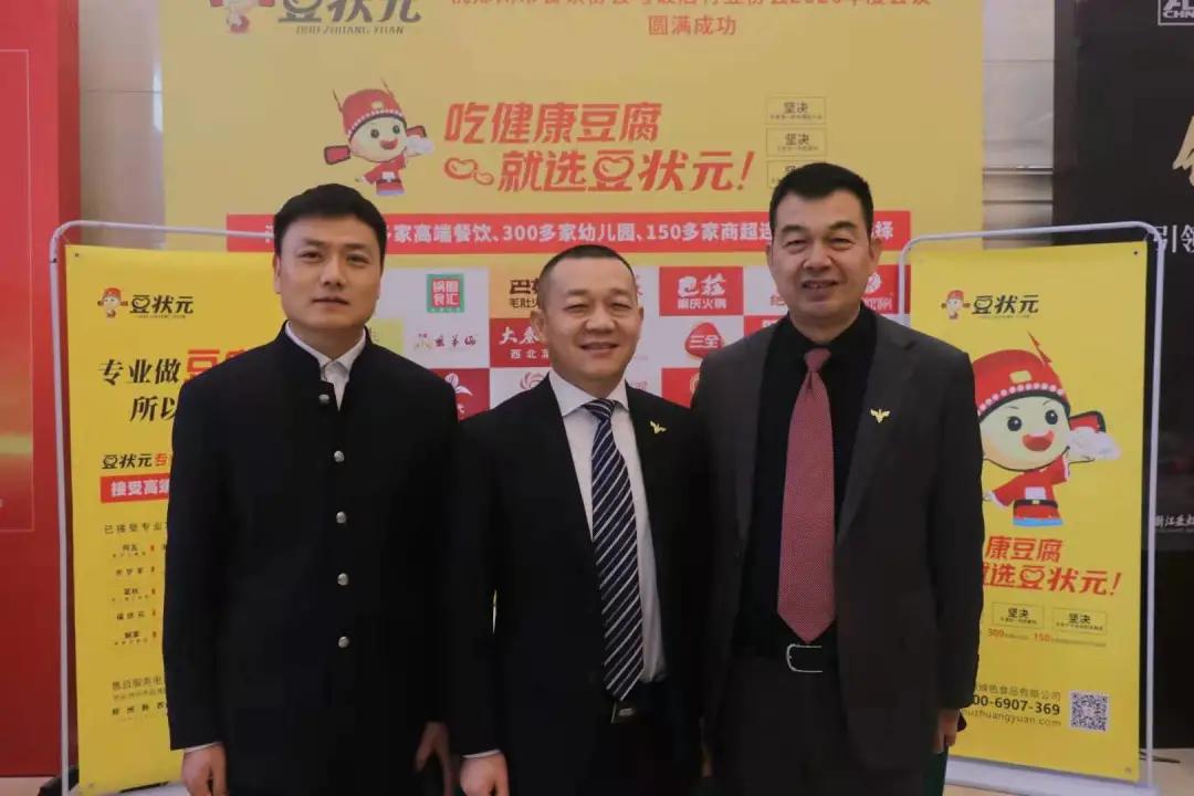 星光闪熠，大咖云集，豆状元亮眼餐协行业盛会