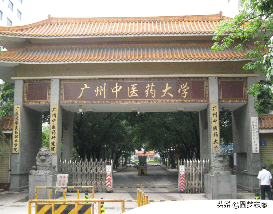 广州中医药大学：新晋的省部共建大学，算不算名校？是什么水平？