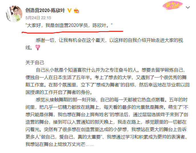 《创造营3》首位退赛学员发文，不到2月哭3次，