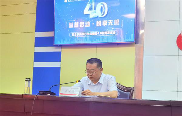 莒县农商银行举办智e通手机银行4.0新闻发布会