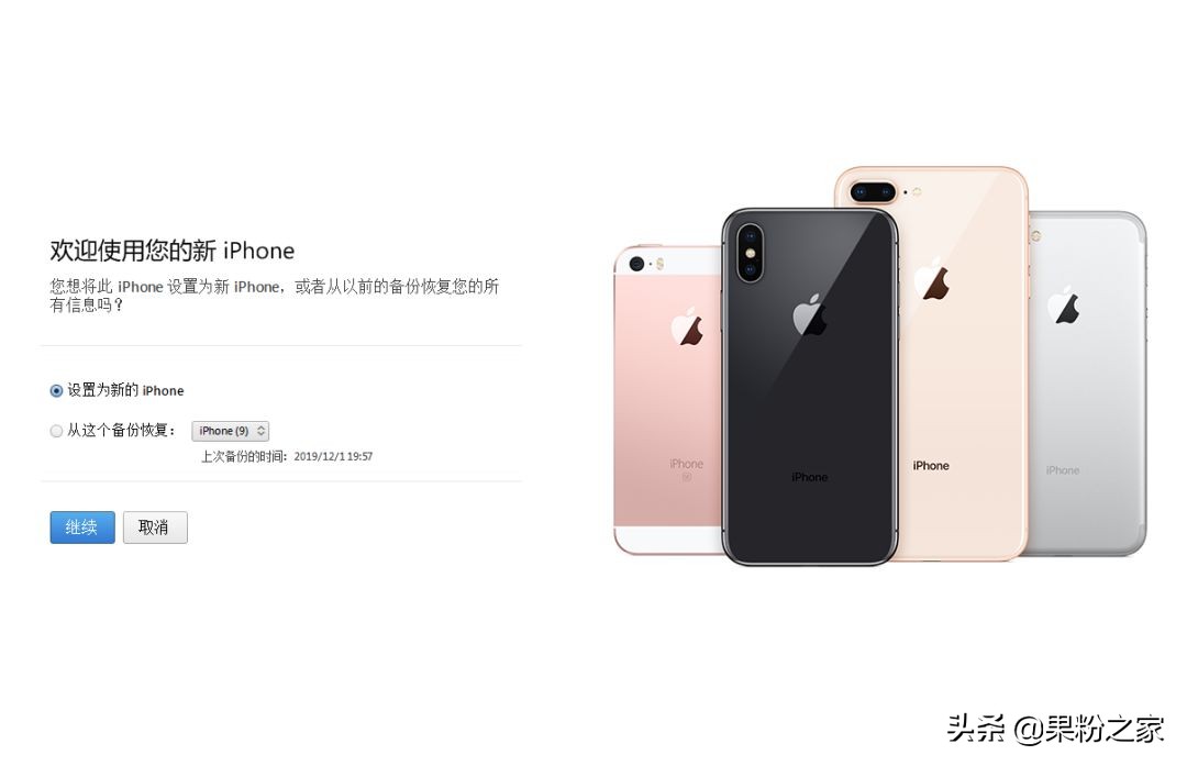 一秒鉴别假iPhone，果酵必读