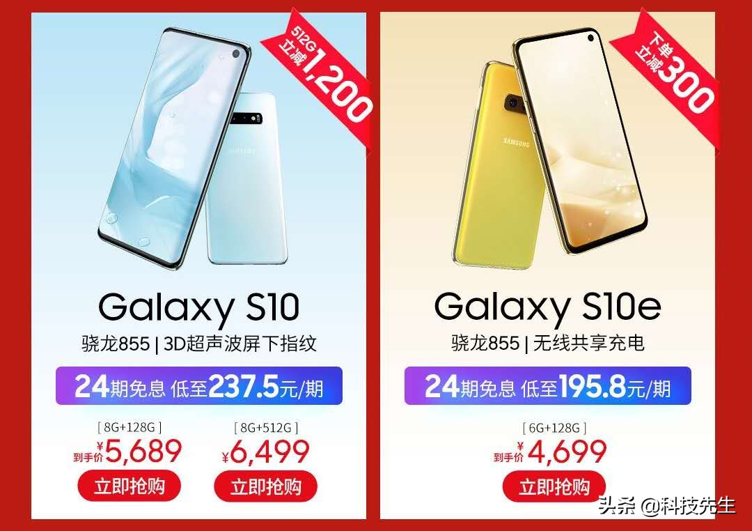 幅度大、诚心足，618成三星Galaxy S10的粉絲欢乐