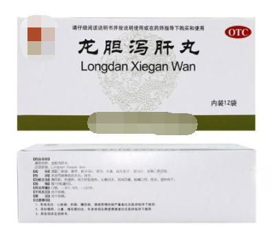 龙胆泻肝丸有毒？到底要怎样吃才对？
