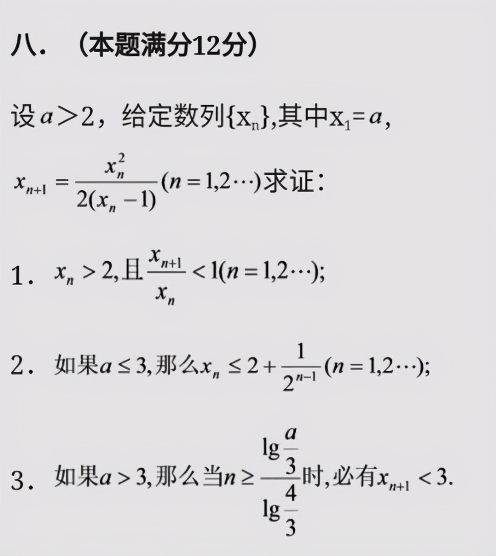 高考历史上特难的数学题，中科院院士做完摇头：不应该拿来高考