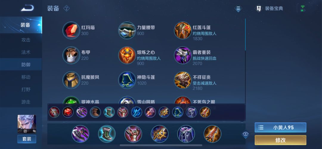 王者荣耀：S23赛季初期对抗路梯度排名，最新出装铭文推荐