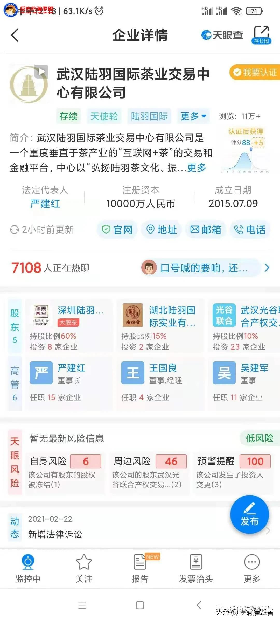 因涉传、非吸被官方风险提示后欲用一纸声明威胁媒体删帖