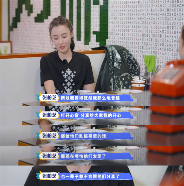 张柏芝自侃择偶要求高，称当年未得到祝福，将不再公开恋情