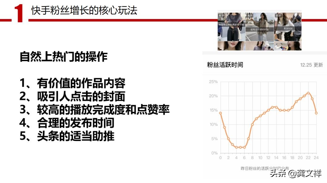 快手如何从0—100万粉丝的核心（快手粉丝怎么涨的快）