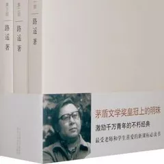 《平凡的世界》读懂这部百万字的小说,才真正明白人生的平凡可贵
