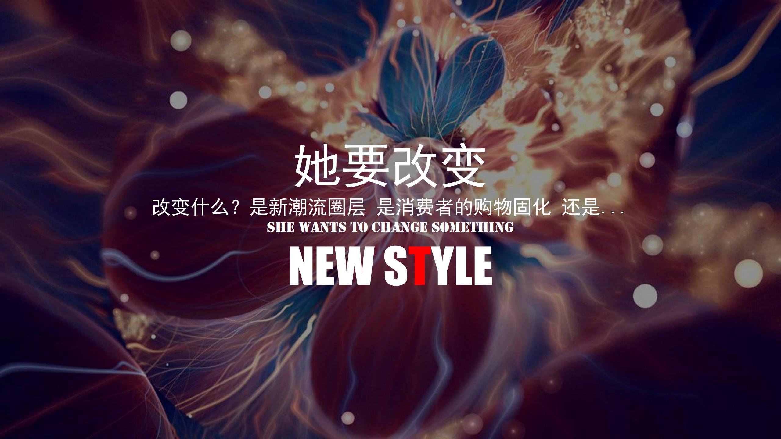 活动目的:运用多种活动形式,活动大主题连接小主题,兼顾主要营销时间