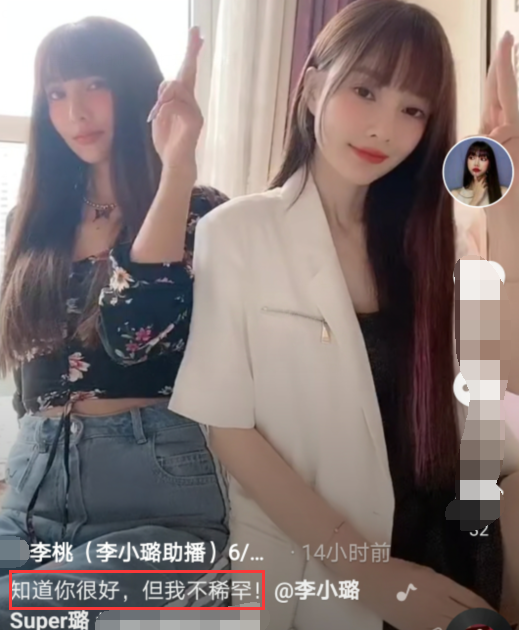 李小璐和闺蜜自拍疑暗讽贾乃亮：我不稀罕你！