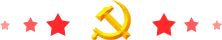 【奋进百年路 扬帆再出发】之红歌赏析⑦远方的客人请你留下来