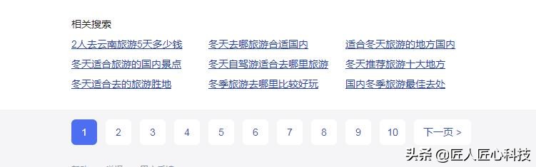 网站建设中SEO优化如何设置标题？分享一些小标题设置技巧