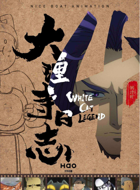 《一人之下3》画风突变后，《大理寺日志》或成2020最佳国漫