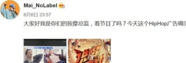 《说唱听我的》第一天开播：网友吐槽为“说唱