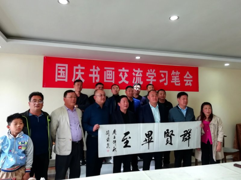 群賢畢至慶佳節——書畫家與企業家聯誼舉辦書畫交流學習筆會