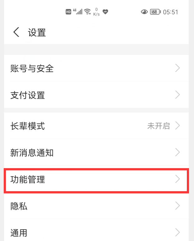 手機怎樣快速打開“健康碼”？2種方法1秒打開，疫情期間出行必備