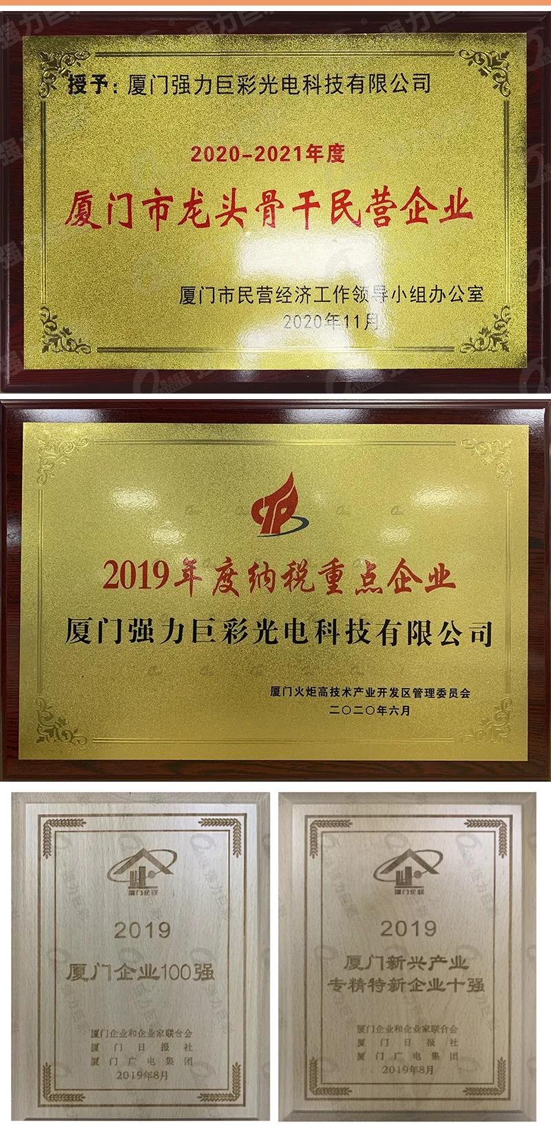 重磅荣誉！强力巨彩荣膺国家级制造业单项冠军示范企业