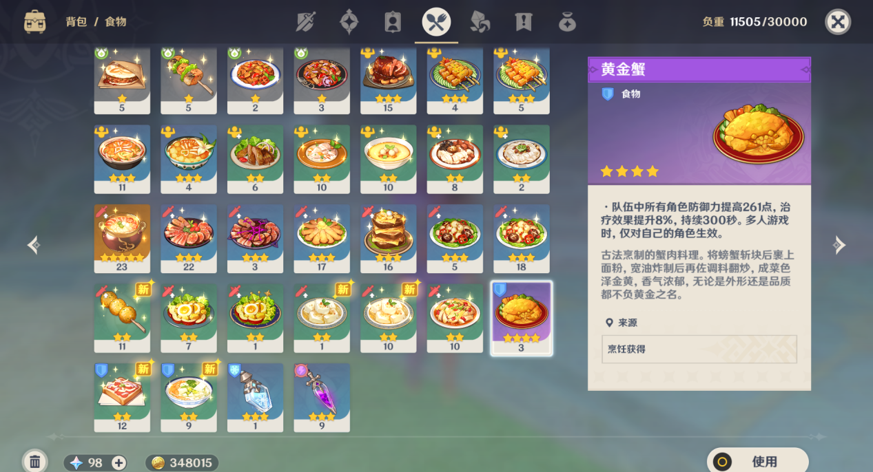 原神无相之岩怎么打