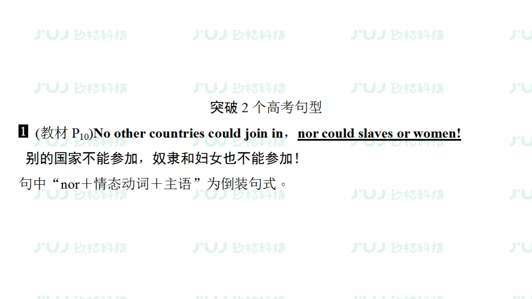 高中英语（人教版）同步预习复习必修二课前检测（unit 2）