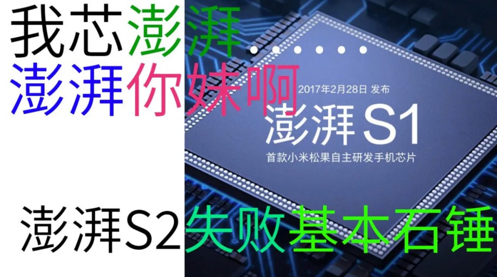 小米11将全球首发骁龙888，雷军的造“芯”之路走到哪儿了？